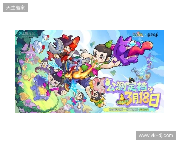 脑洞梦境大乱斗!《梦境护卫队》定档3月18日公测,《葫芦兄弟》联动正式启动!